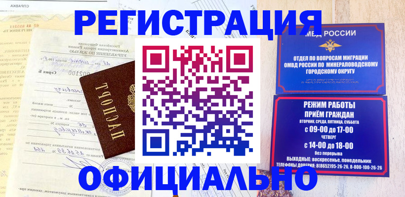 временная регистрация собственник в Александрове