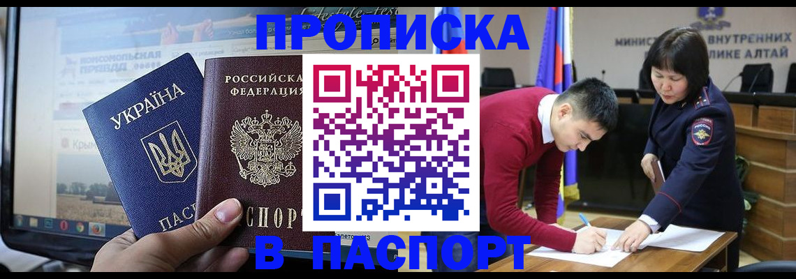 прописка иностранных граждан в Александрове