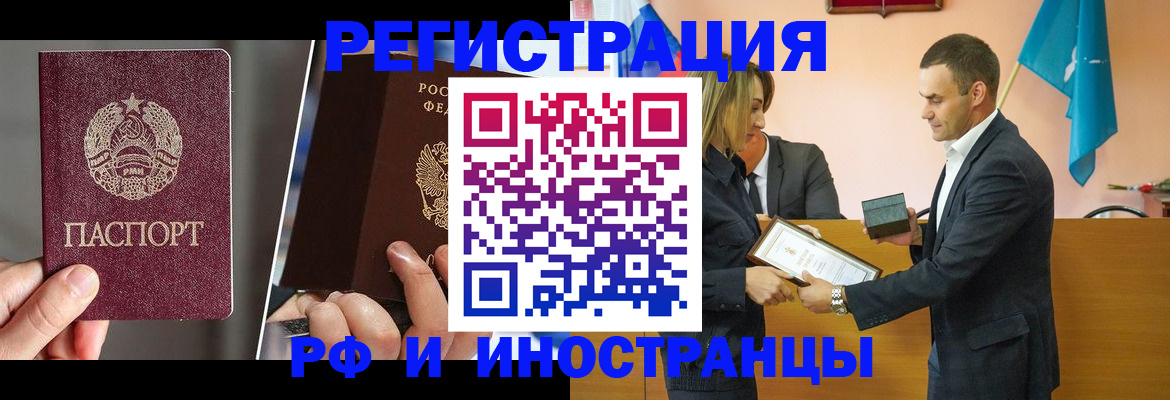 прописка для работы в Александрове